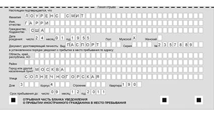 временная регистрация в Верхней Пышме